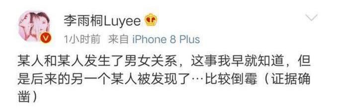 宋祖德：薛之谦明年犯太岁，今年不出事，明年也得低调