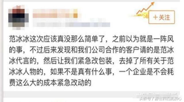 范冰冰近况：消失70天，知情人出面爆料，疑不敢出面