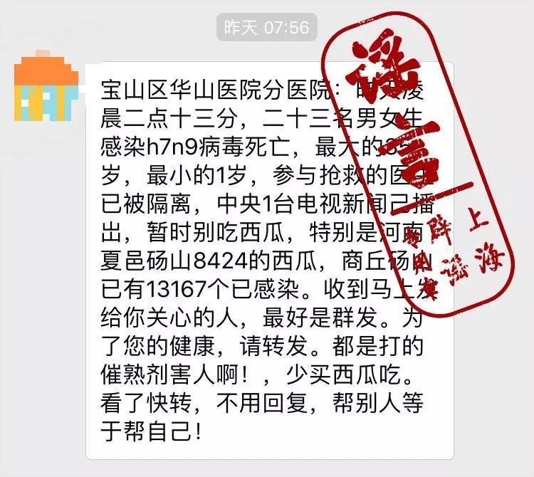 7月最大的谣言都在这了,第一个就很害人!