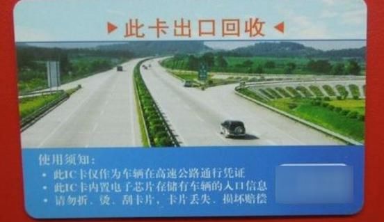  【高速】ETC收费比人工收费要贵？这里面有大学问！新手来了解一