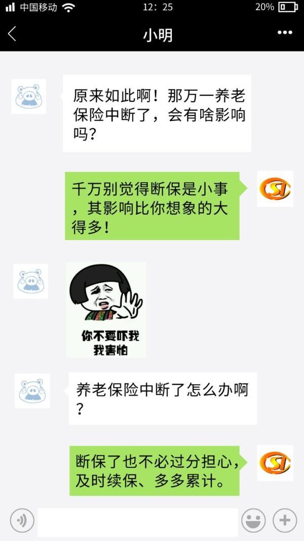  中断|【人社小课堂】养老保险中断了咋办？有啥影响？现在知道还