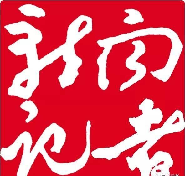  『各异』相同的选择，各异的心路历程——生命历程理论下的离职媒体人职业认同研究