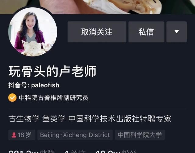  鱼化石■中国古生物学原来这么牛？她来告诉你