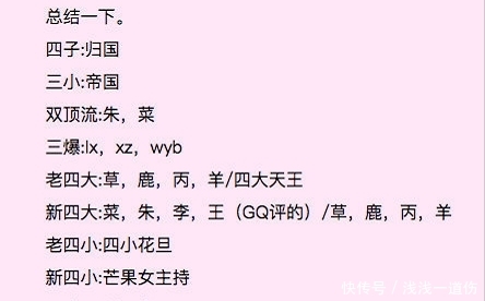 李现湖南卫视跨年演唱会