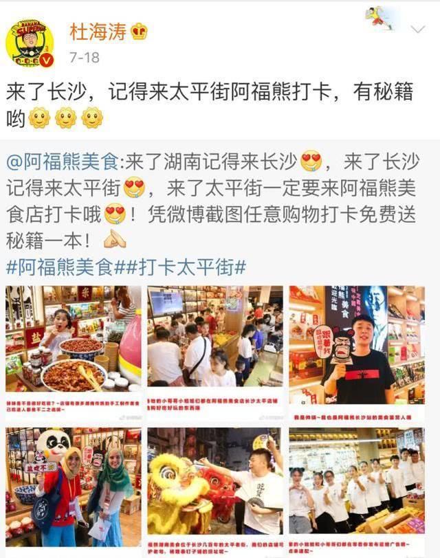 食品安全不行、价格偏高，从杜海涛事件看明星店究竟还能走多远？