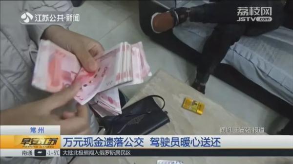 上车挎着一包钱，下车包没了！司机一句话，她的心定了下来...