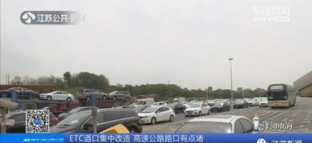 「章健」装了ETC上高速，怎么更堵了？江苏这些收费站，最近都是