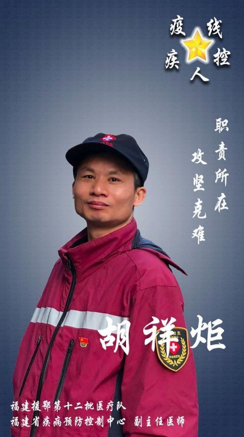  支援@福建援宜支援队疾控组今早凯旋！