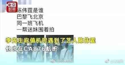 发虚假恐怖信息害国航返航，是他干的!理由太奇葩!