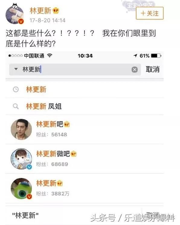 被晒病历造谣已遭网友盗号表白思聪林更新的遭遇总是为何这么清奇