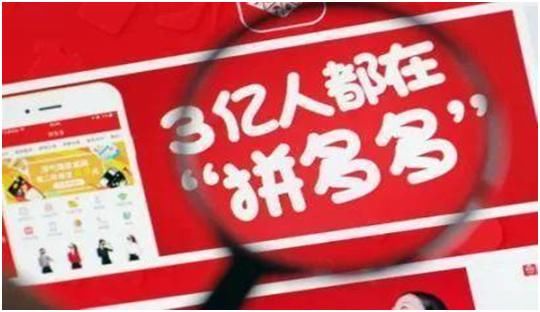 拼多多喊冤：假货淘宝也卖，阿里马上回应：阿里打假已抓300余人