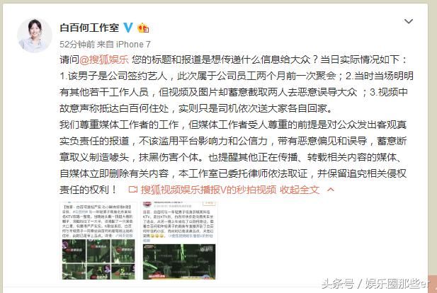 白百何微博澄清维权，公司正常聚餐未做坏事，网友们纷纷支持