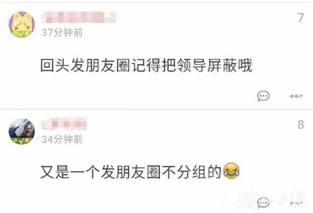 26岁男子支付宝中4888元大奖, 领导却要求克扣工资? 网友: 下次记