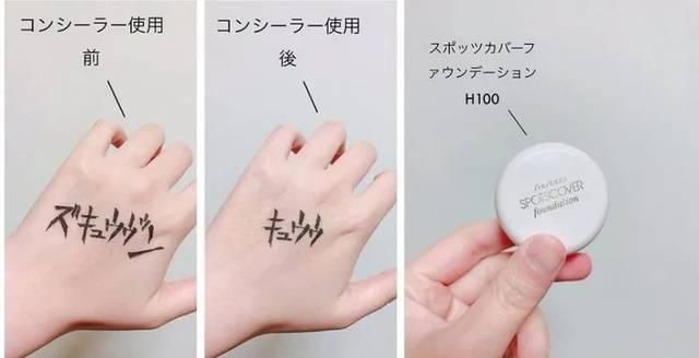  #沟纹#20款日式遮暇评定！一键清除黑眼圈眼袋、泪沟纹、痘痕