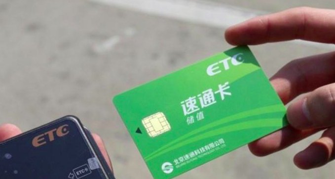  「高速」高速ETC通行“造福”一方 但在强推之下是否造成反效果