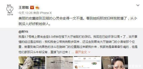 网红打孕妇事件教训惨痛，全网黑，名声扫地，网店也快要倒闭