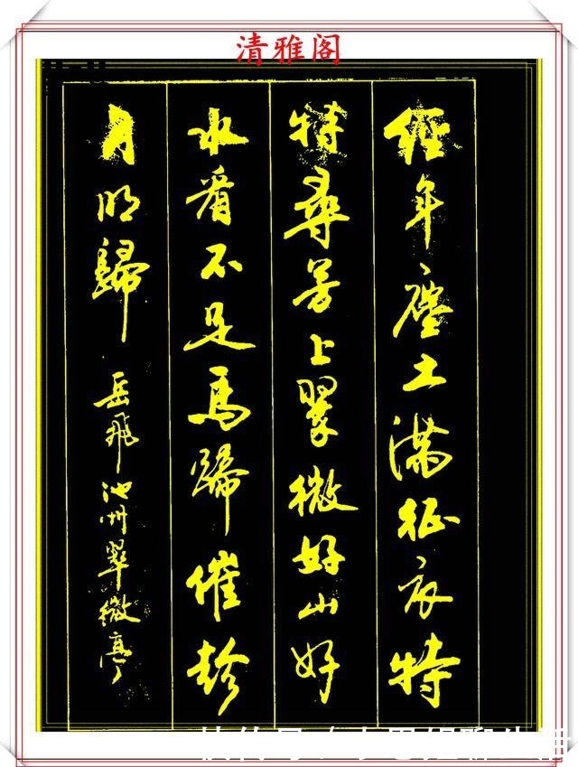 『必修』行书古诗创作的巅峰,被誉为现代书法的佼佼者,练字创作的必修帖