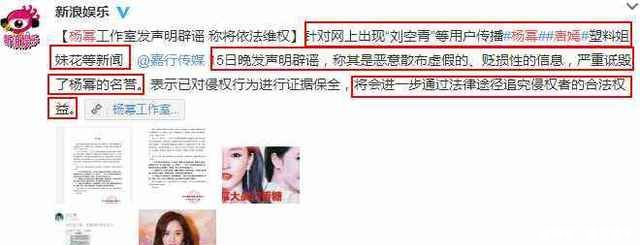 杨幂彻底怒了,去你的塑料姐妹花,三句话看出她是不是唐嫣娘家人