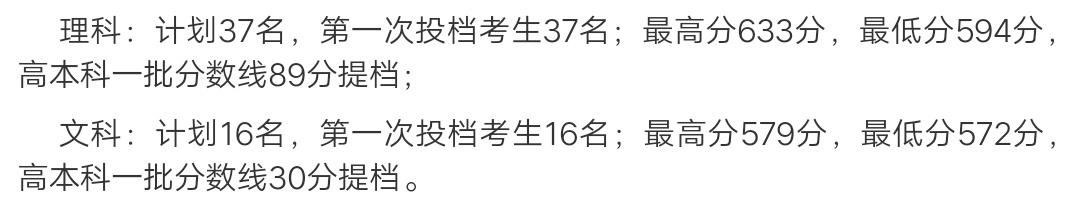 南方医科大学2019录取分数线