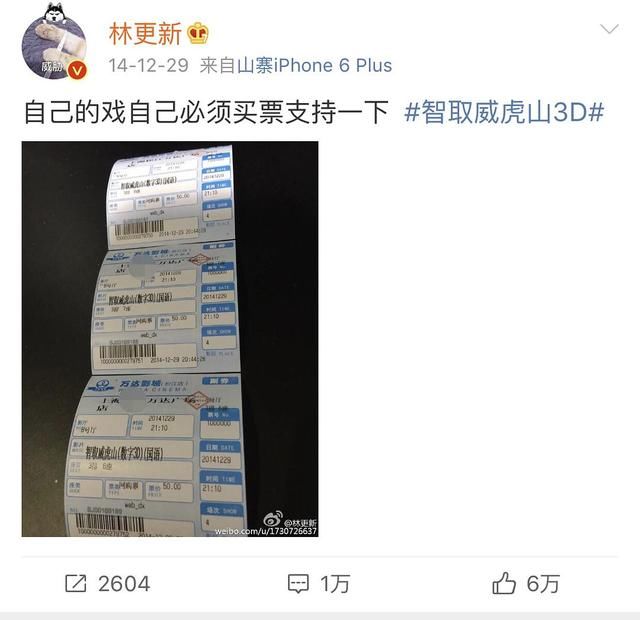 林更新澄清谣言，他算不算娱乐圈遭遇最搞笑离奇的明星了