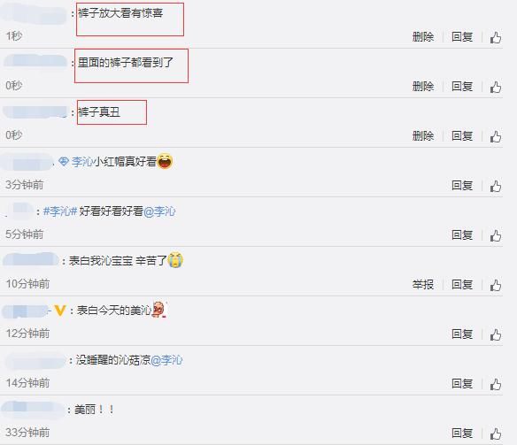 李沁怎么想的?穿邹巴巴的花短裤来机场，网友:裤子放大看有惊喜