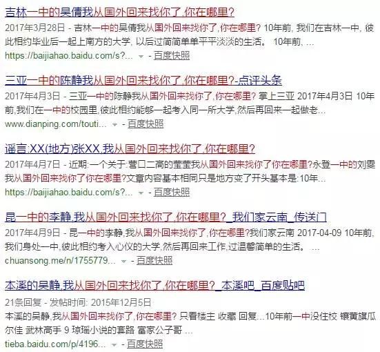 近10万张家口人看了的谣言 我的善良不是你的枪 严惩造谣者