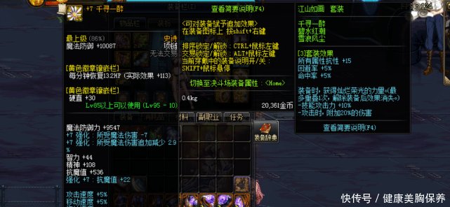 dnf100级传说装备