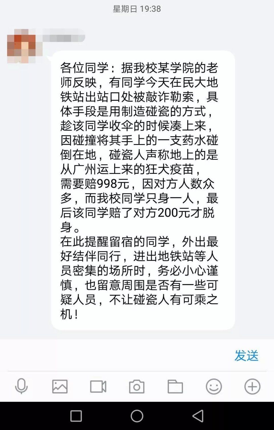 当心!南宁又出碰瓷新局:“赔我狂犬疫苗”，已有多人中招