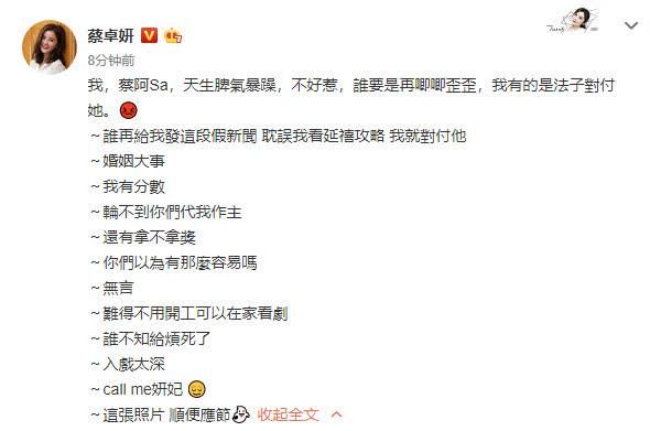 阿Sa追延禧入戏深，自称妍妃，用魏璎珞口吻连续回应2个谣言