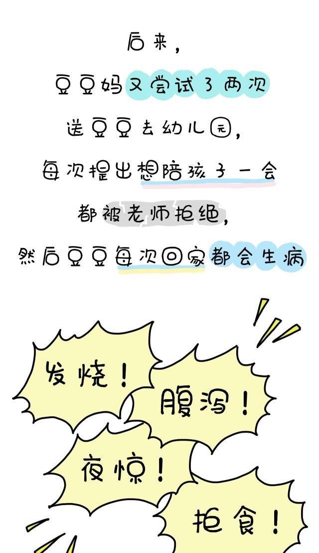  告诉|分离焦虑？我来告诉你怎么打破它！