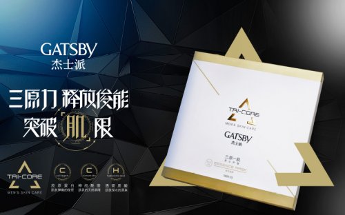 洗脸?造型?香氛?男士化妆品的使用大解剖