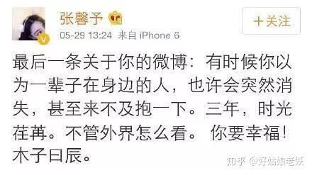 不炒作恋情直接公布婚讯，张馨予又圈粉无数