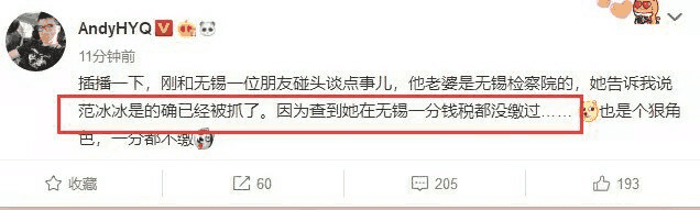 黄毅清爆猛料称范冰冰确已被铺, 看到说辞大家反倒不信了?