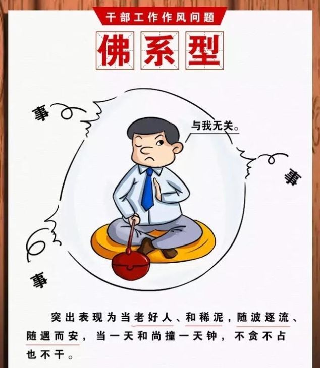 【法制快报】中纪委：严惩10类公务员、7类村官、6类党员！尽快自