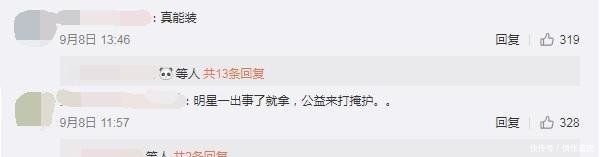 黄晓明发文愿灾区平安, 却被网友嘲讽, 网友 真能装!