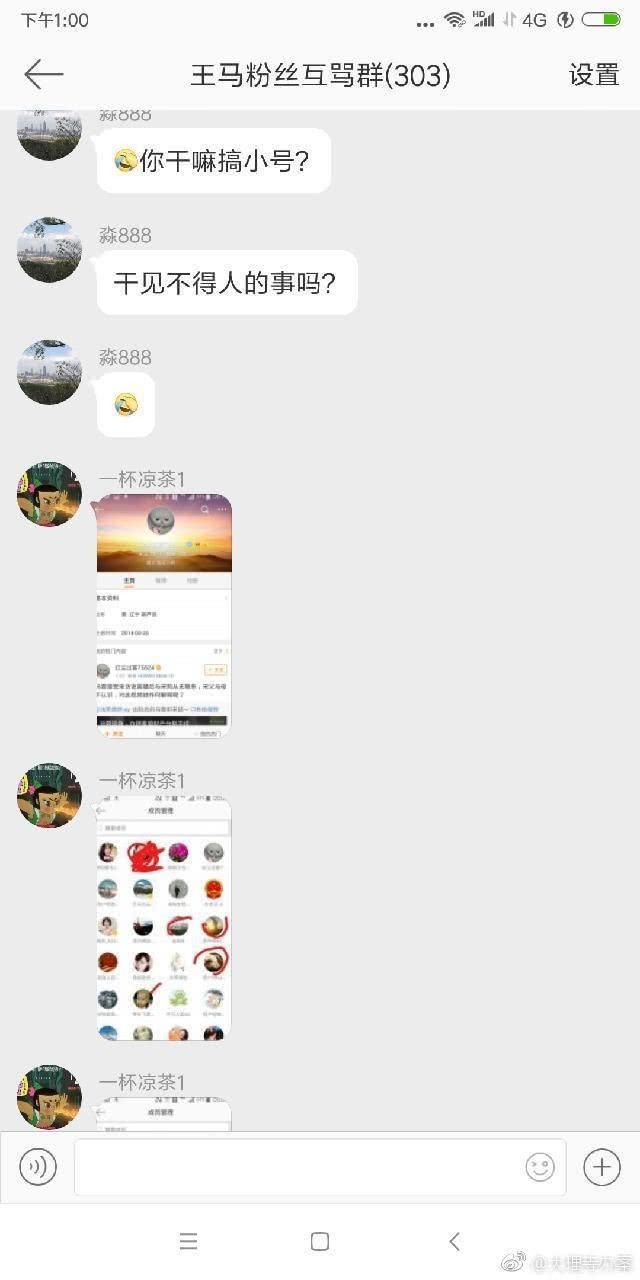 马蓉被猪队友出卖！承认马蓉买水军，网友用这四个字戳穿真相！