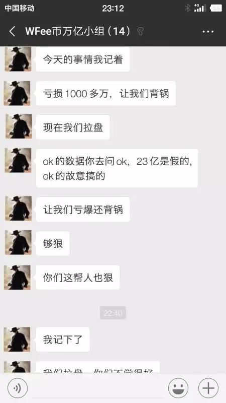 Wfee暴跌99%即将归0 幕后黑手孙高峰叫嚣 韭菜无记忆 拉高还能割