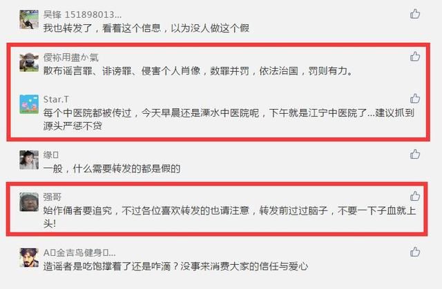 辟谣!网传中医院“车祸少年”是假的!