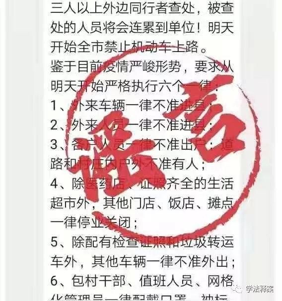 网传■网警辟谣:网传“代县人民政府最新通告”系谣言