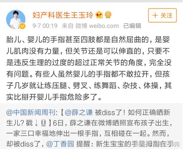 Diss薛之谦晒新生儿：专业医生科普，赶不上丁香园卖药的带节奏