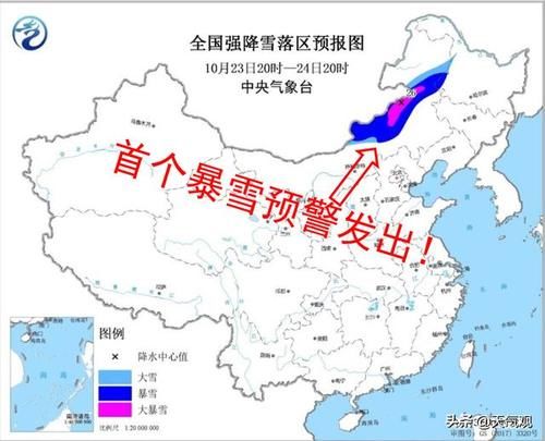  [大雨]首个暴雪预警发出！还有中雨大雨暴雨 中雪大雪暴雪7天预