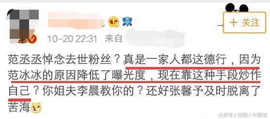 范丞丞悼念去世粉丝，被质疑买热搜炒作，当事人弟弟深夜反复回应