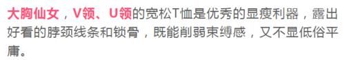  『T恤』T恤+九分裤，T恤+T恤 ... 时髦炸了 ！