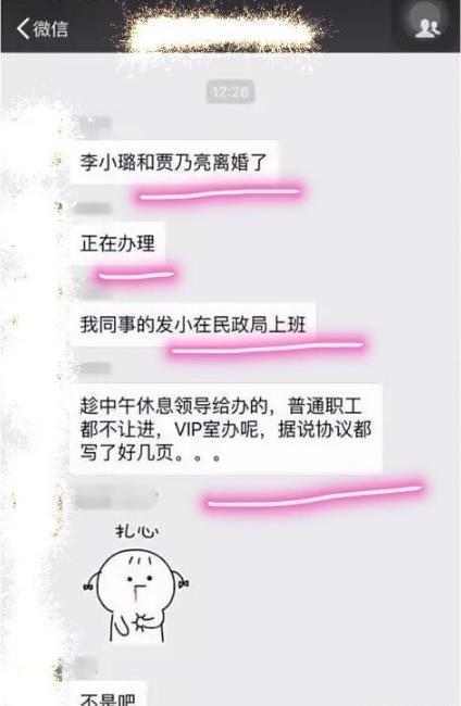 网曝!贾乃亮李小璐出入民政局, 时隔半年又被爆离婚？这次彻底晾