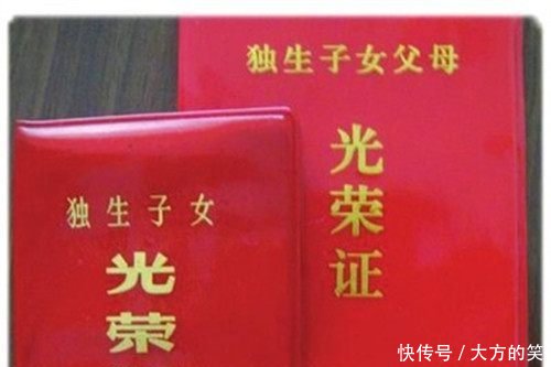 独生子女家庭注意啦！这个证国家补贴万元，你有吗