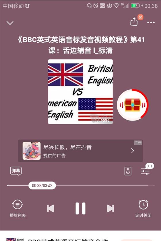 音标发愁么 一起先来攻克史上最难发音\/l\/