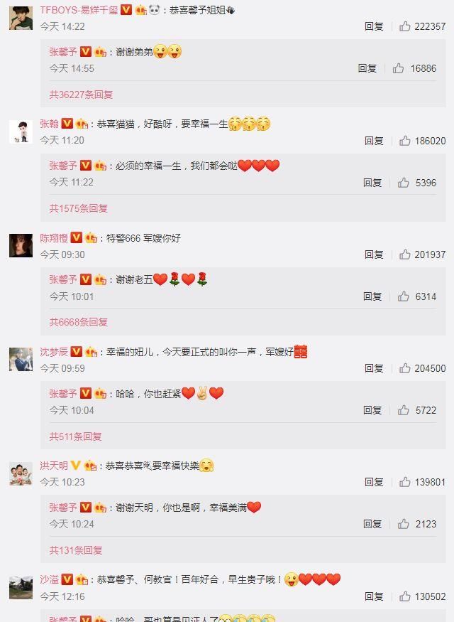 张馨予发文嫁给了爱情，引发全明星祝福，间接证明一部分网友错了