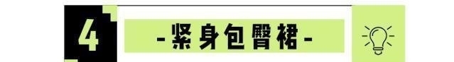 『求求』谁穿谁丑的8件衣服!尤其第3件,求求你赶紧扔掉吧!
