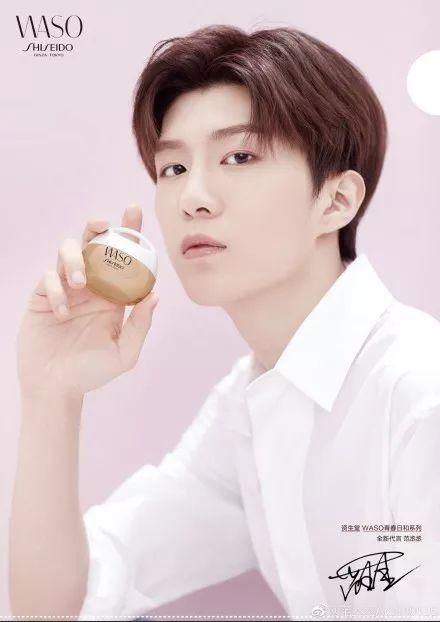 18岁的范丞丞也有护肤问题?点开领取新品!