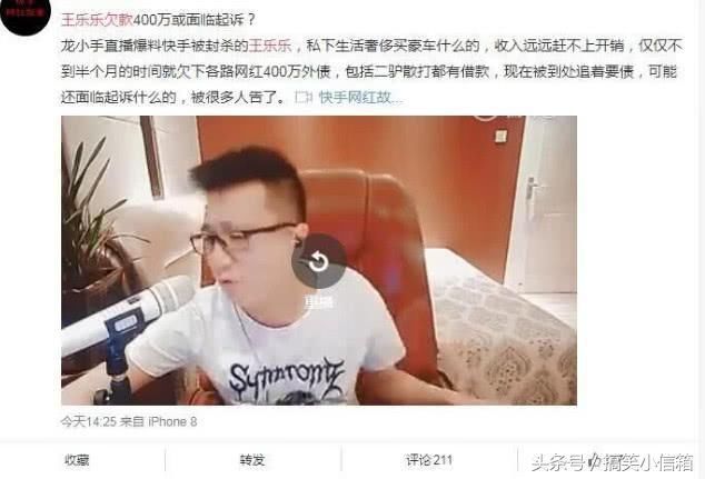 王乐乐欠众多网红400万将被起诉？散打哥霸气回应！